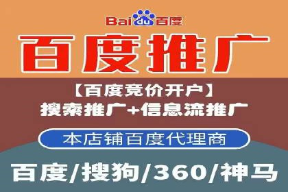 百度推广案例：提升企业品牌形象与知名度